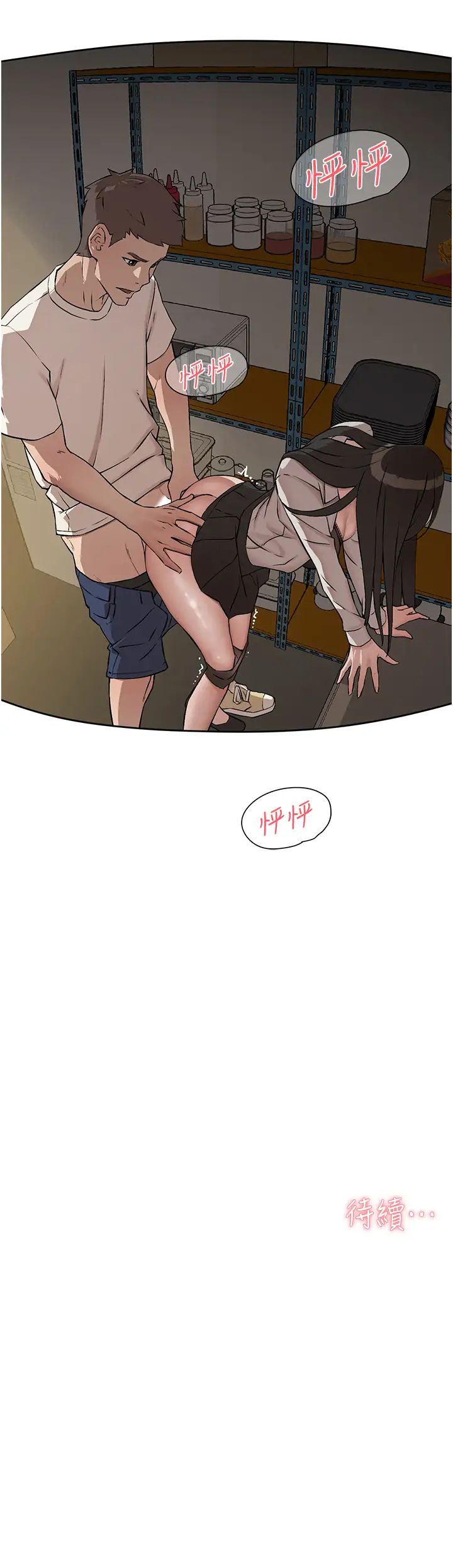 好友的私生活第1话-好兄弟之间没有秘密