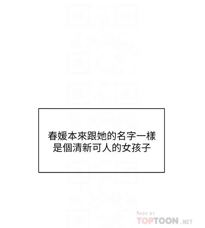 好友的私生活第2话-打工妹的火热秘境