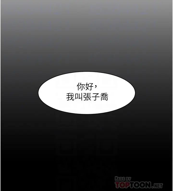 好友的私生活第3話-那晚，發生了不可告人的事