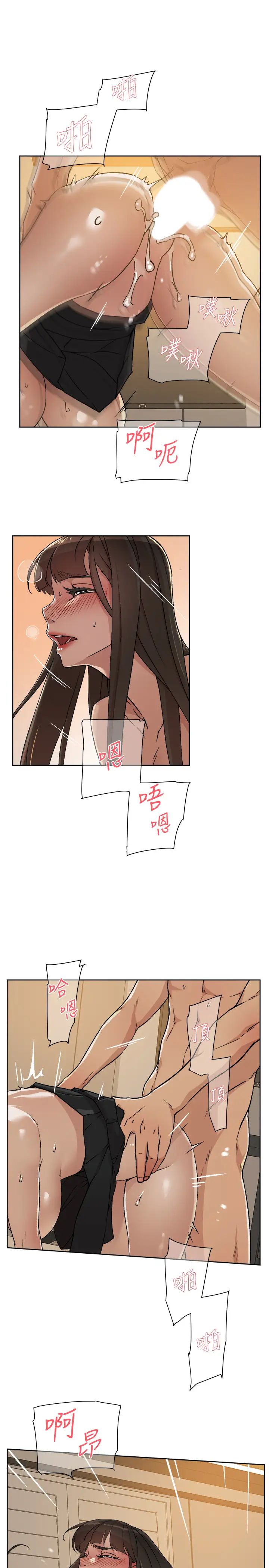 好友的私生活第5話-第一次先品嚐原味…