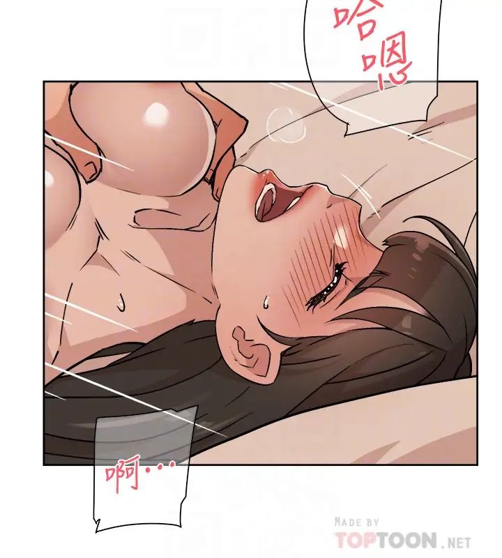 好友的私生活第6话-你们睡过了吗?