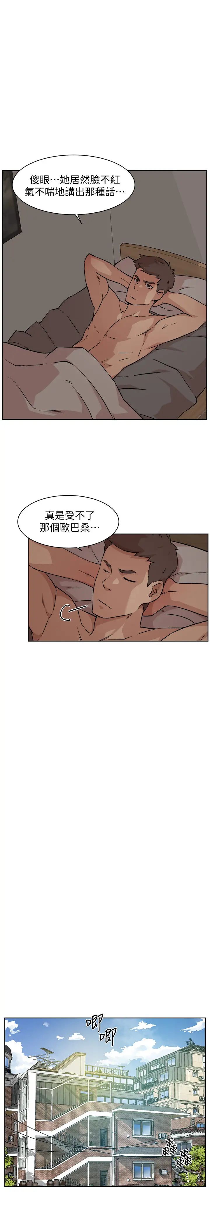 好友的私生活第7话-都怪妳太性感了!