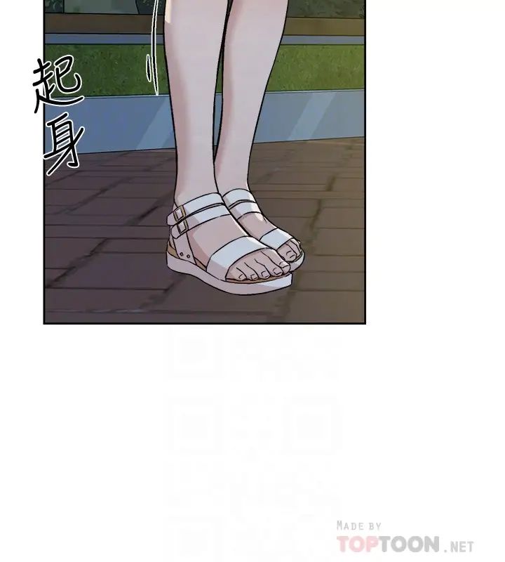 好友的私生活第9話-只懂性，不懂愛