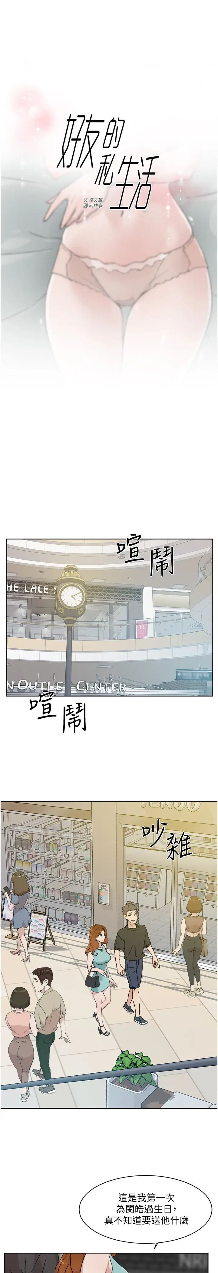 好友的私生活第12话-子乔在床上的样子?