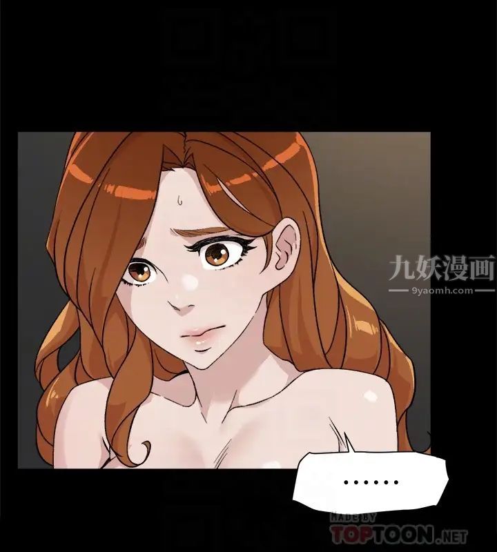 好友的私生活第13话-我们去开房间,聊聊天