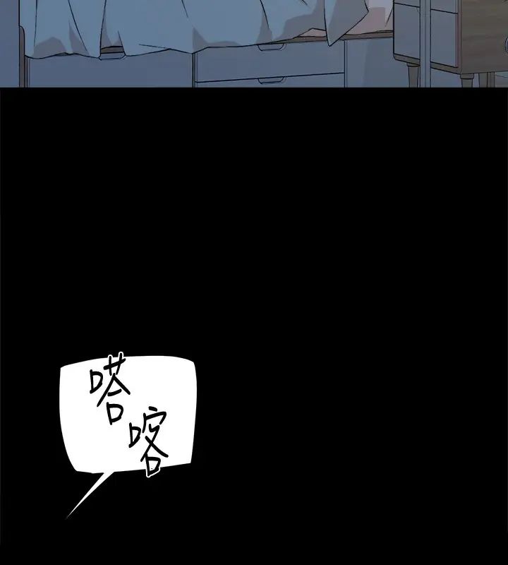 好友的私生活第13話-我們去開房間，聊聊天