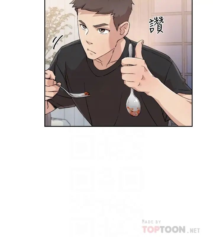 好友的私生活第14話-阿姨的臨時邀約