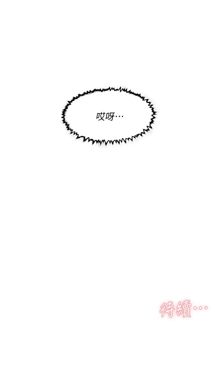 好友的私生活第15話-你喜歡成熟的女人嗎?