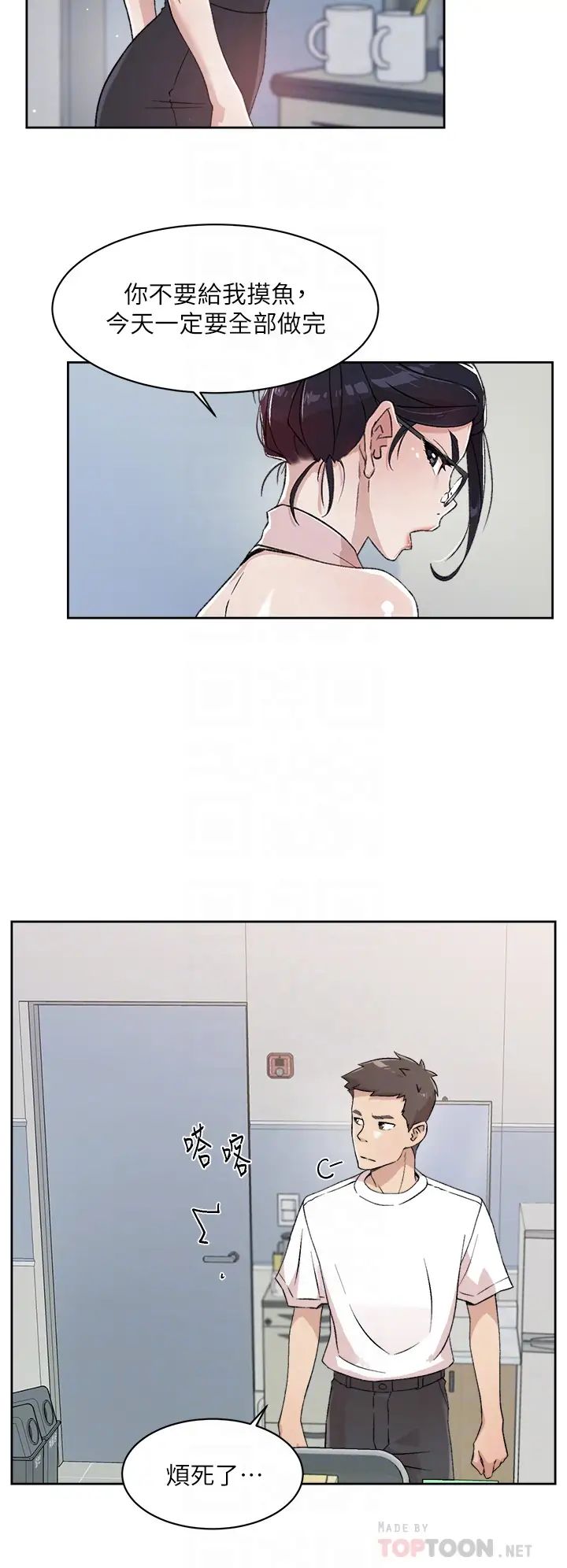 好友的私生活第16話-我會像禽獸一樣幹妳