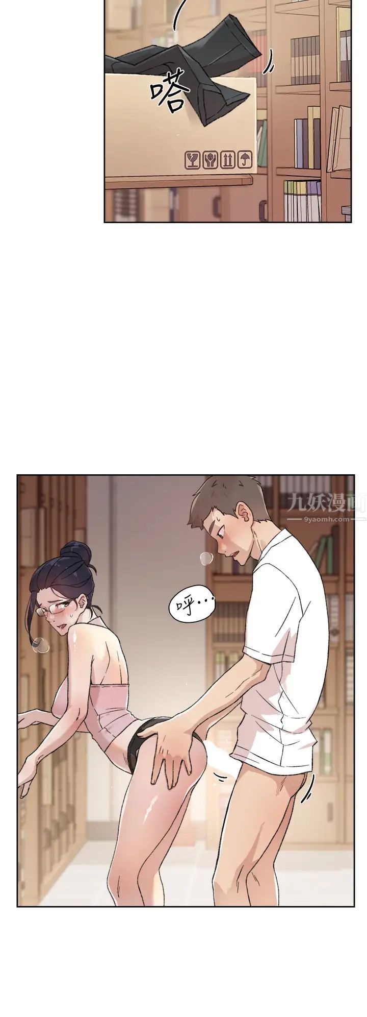 好友的私生活第17话-我要操翻妳