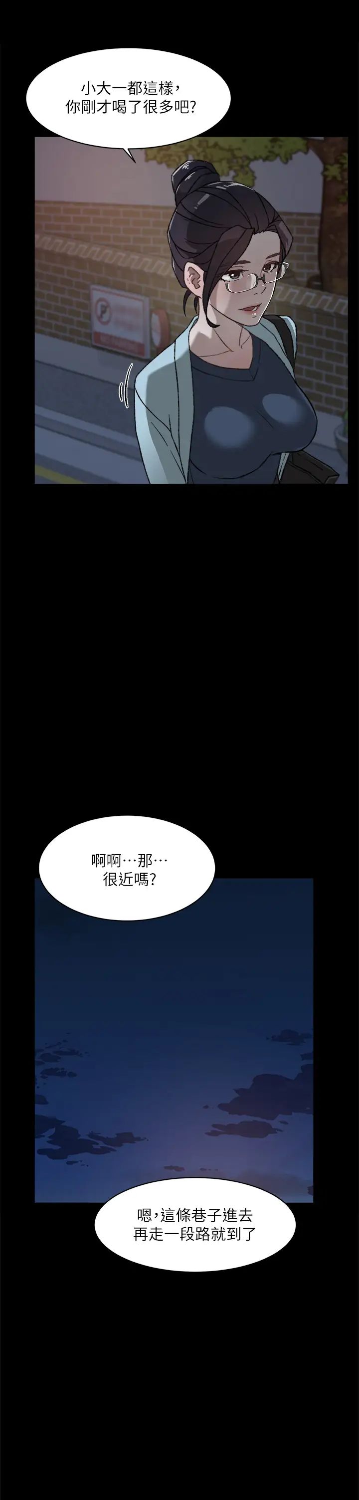 好友的私生活第18话-子乔突如其来的大胆邀约