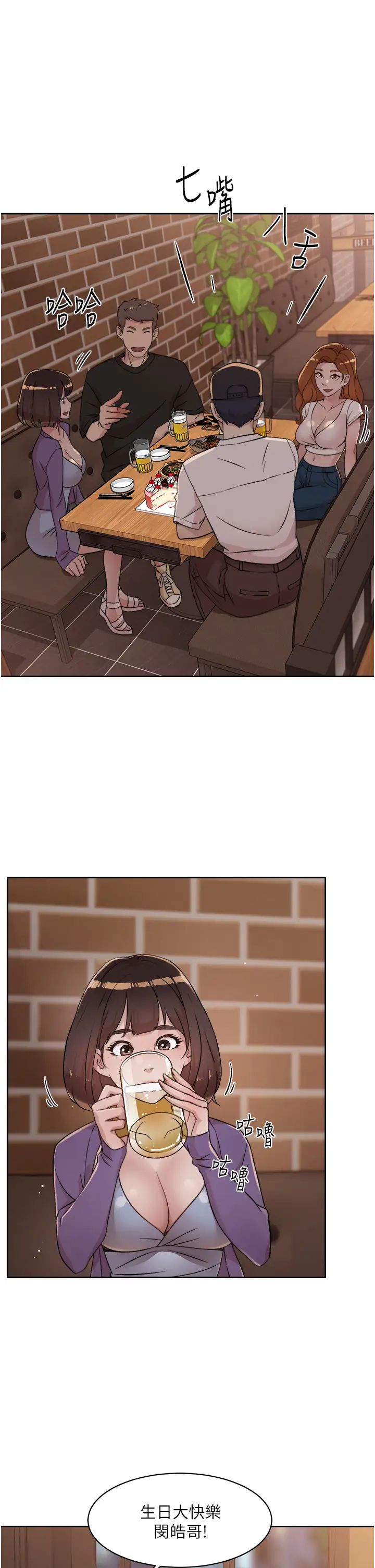 好友的私生活第21話-好久沒做...快膛炸了