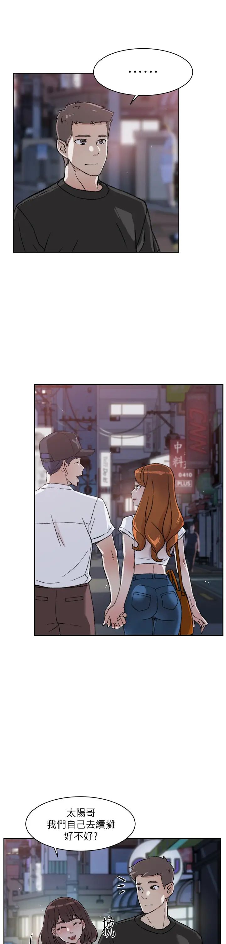 好友的私生活第21話-好久沒做...快膛炸了