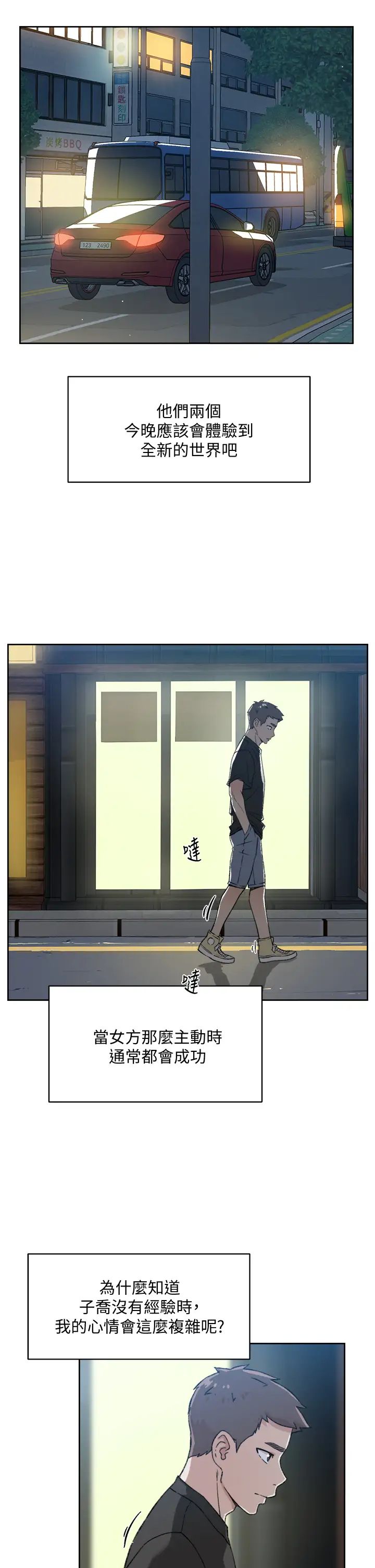 好友的私生活第21话-好久没做...快膛炸了