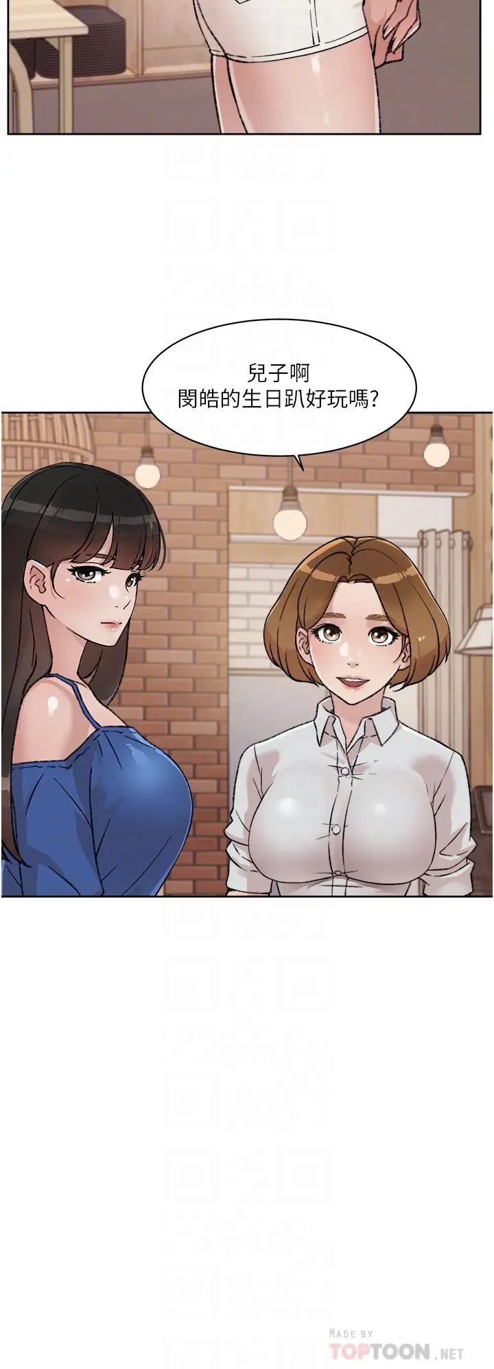 好友的私生活第21話-好久沒做...快膛炸了