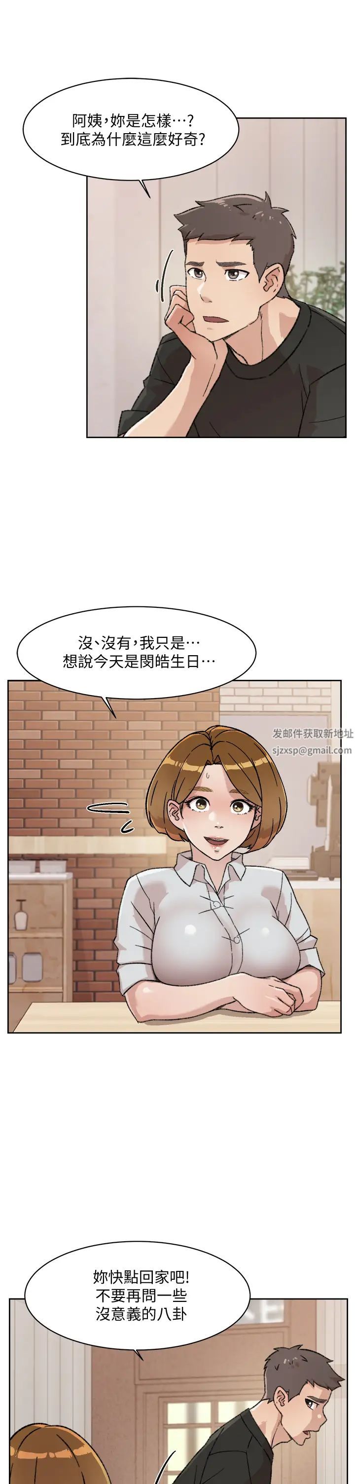 好友的私生活第21话-好久没做...快膛炸了