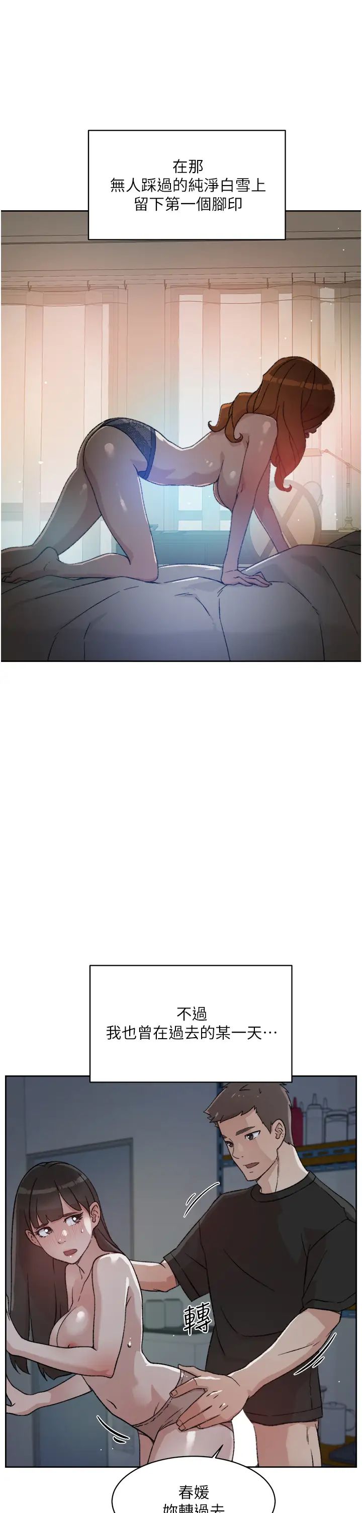 好友的私生活第21话-好久没做...快膛炸了