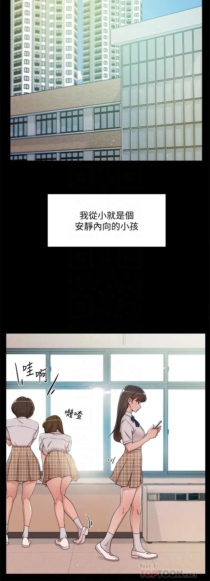 好友的私生活第23話-妳想繼續跟我當炮友?