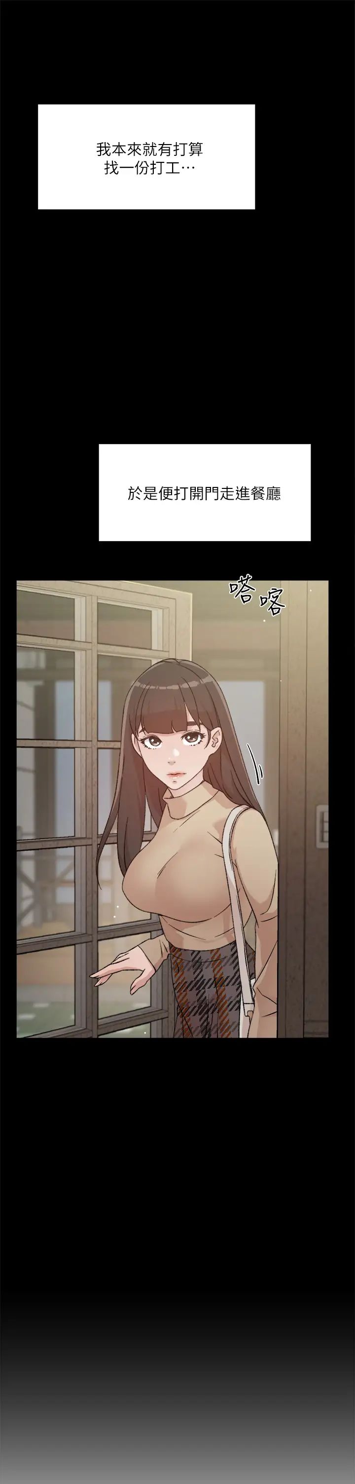 好友的私生活第23話-妳想繼續跟我當炮友?