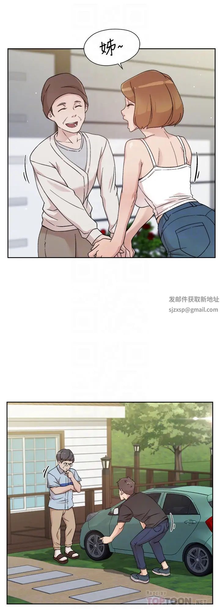 好友的私生活第24话-秀晶阿姨的秘密