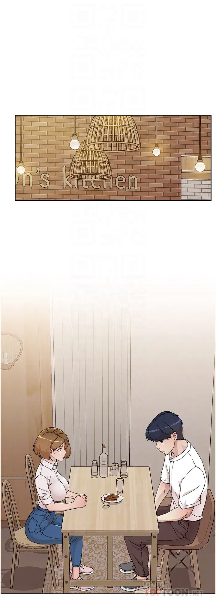 好友的私生活第26話-阿姨用嘴幫你…