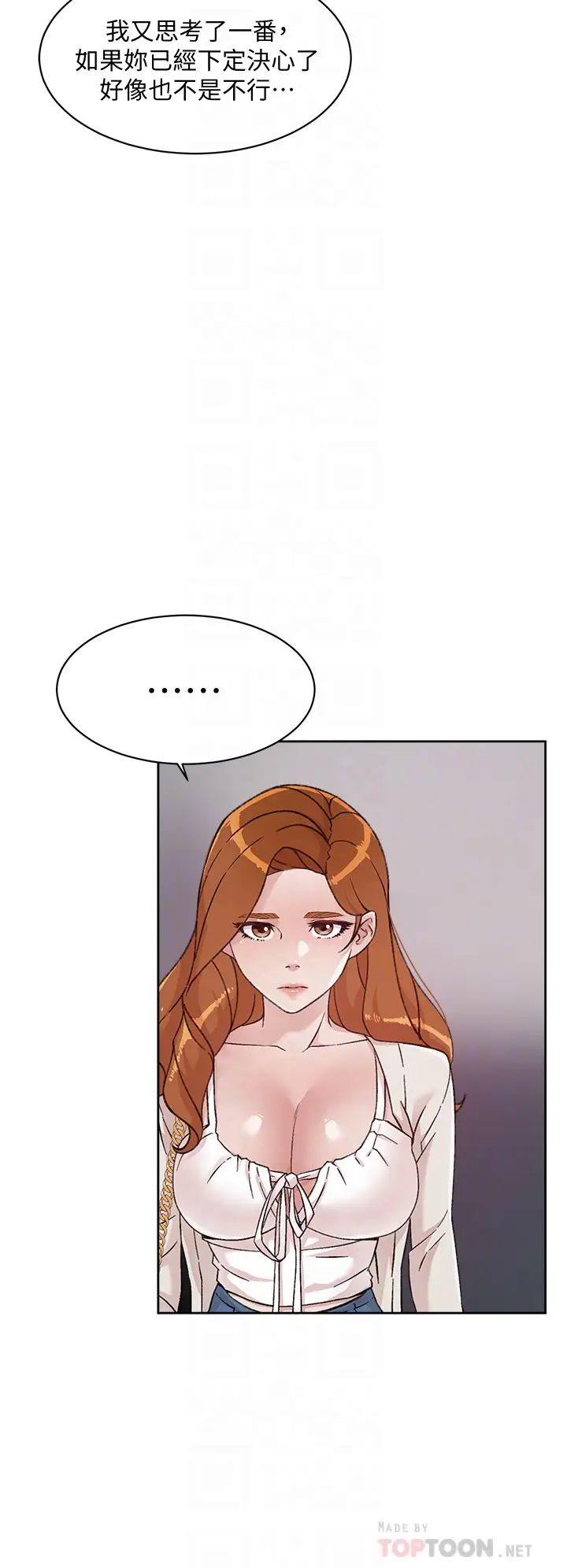 好友的私生活第28话-妳再舔下去，我会受不瞭...!