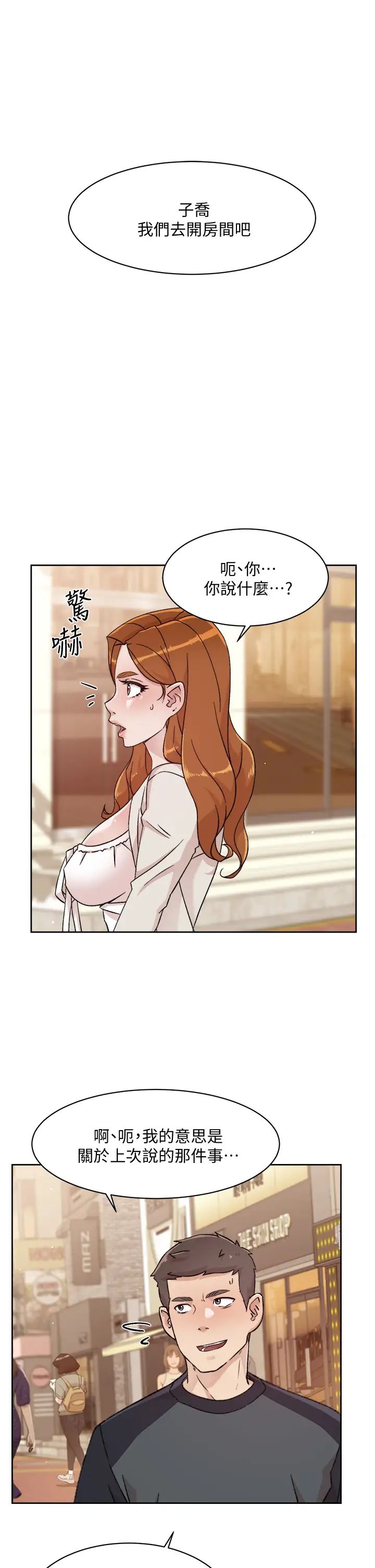 好友的私生活第28話-妳再舔下去,我會受不瞭...!