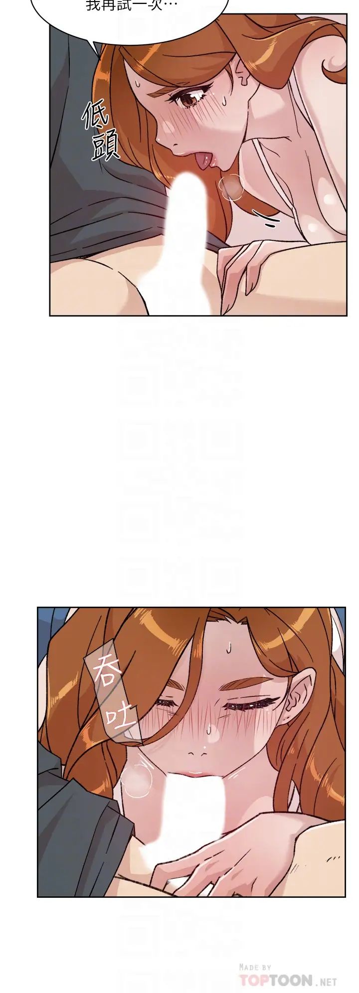 好友的私生活第29话-子乔,再动快一点