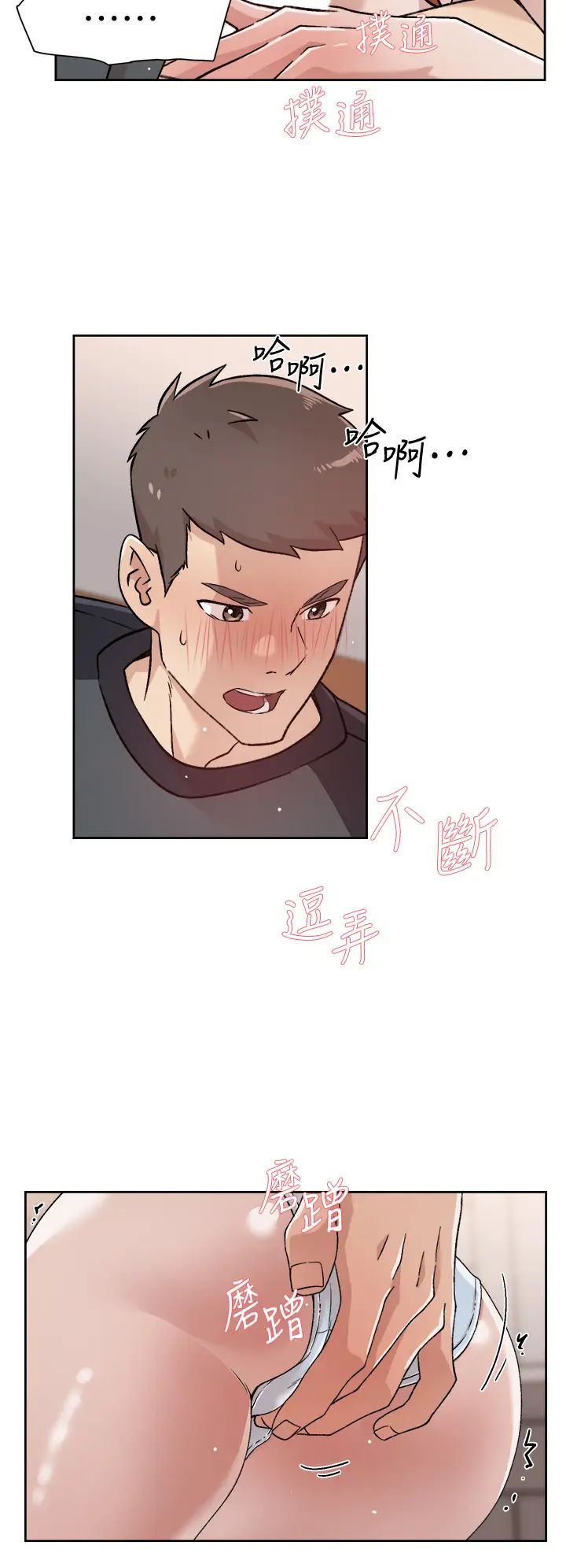 好友的私生活第29话-子乔,再动快一点