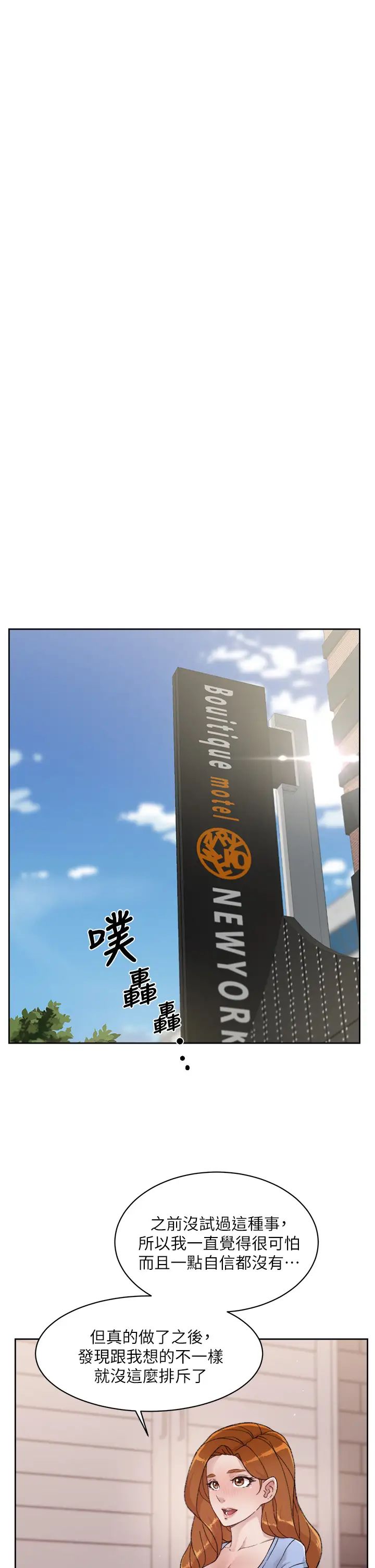 好友的私生活第30话-太阳哥，我还要