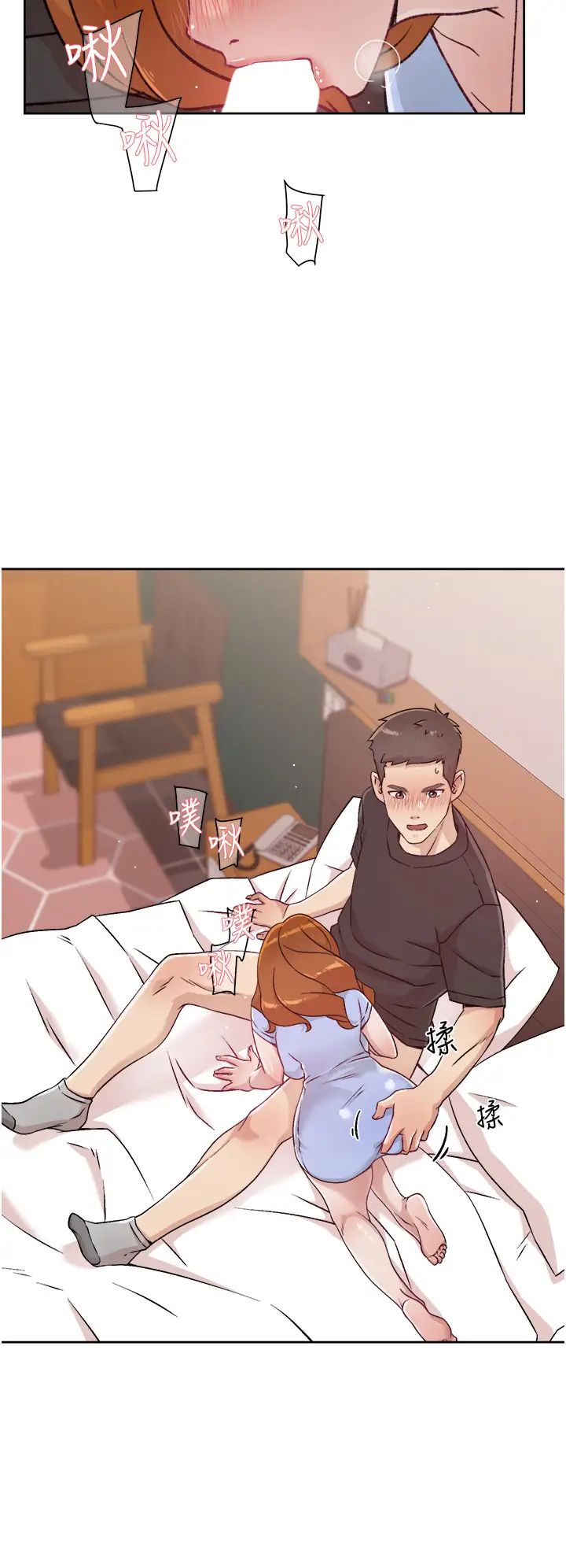 好友的私生活第30话-太阳哥,我还要