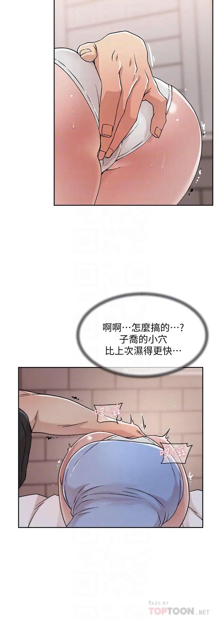 好友的私生活第31话-体验插进去的感觉