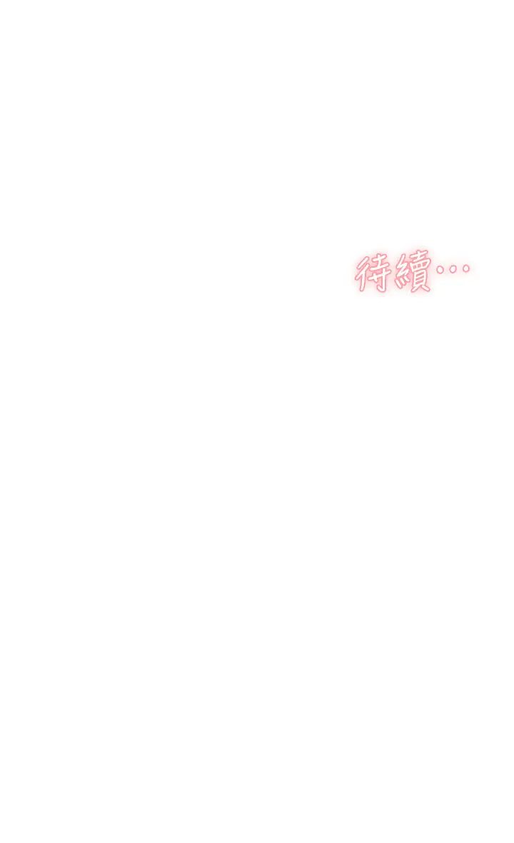 好友的私生活第31话-体验插进去的感觉