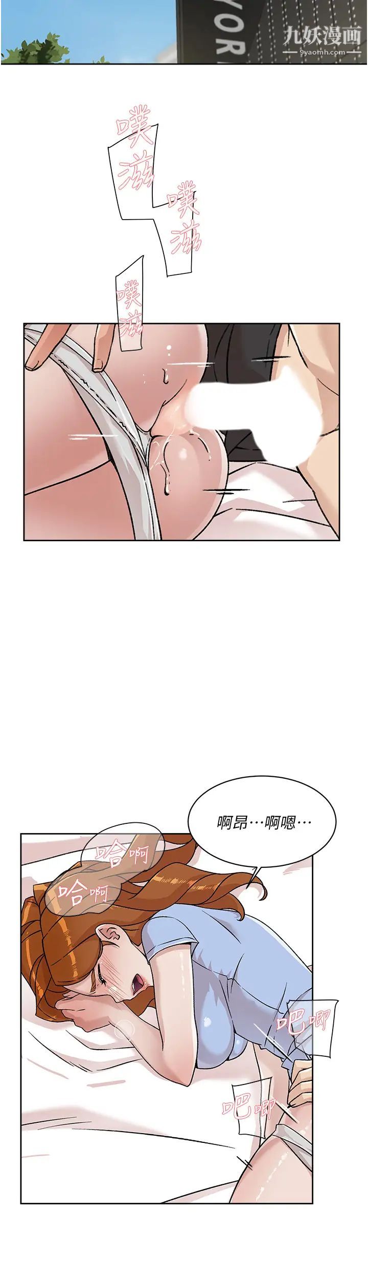 好友的私生活第33话-太阳哥，你射在哪...?