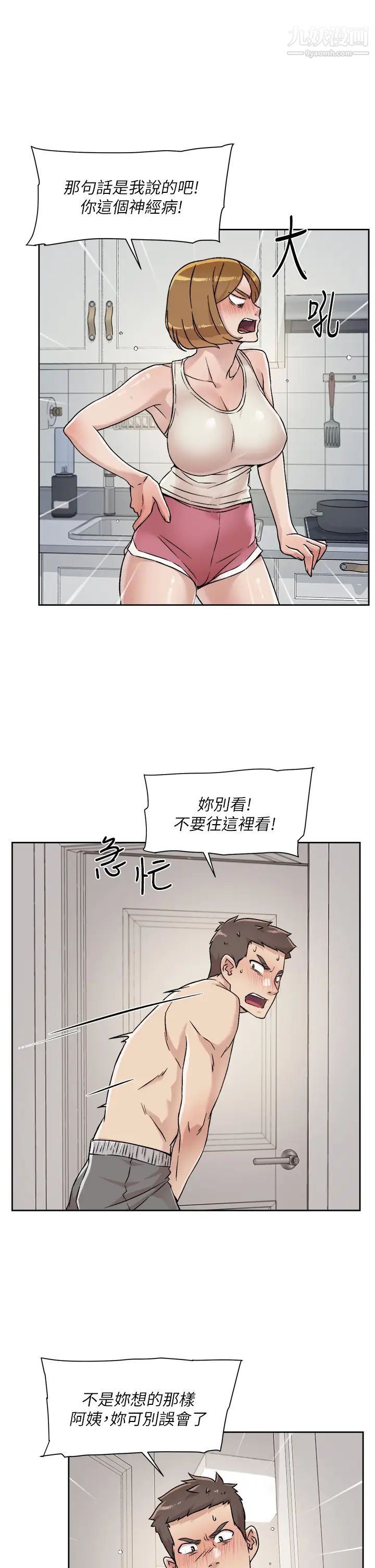 好友的私生活第35话-我看着阿姨硬瞭...?