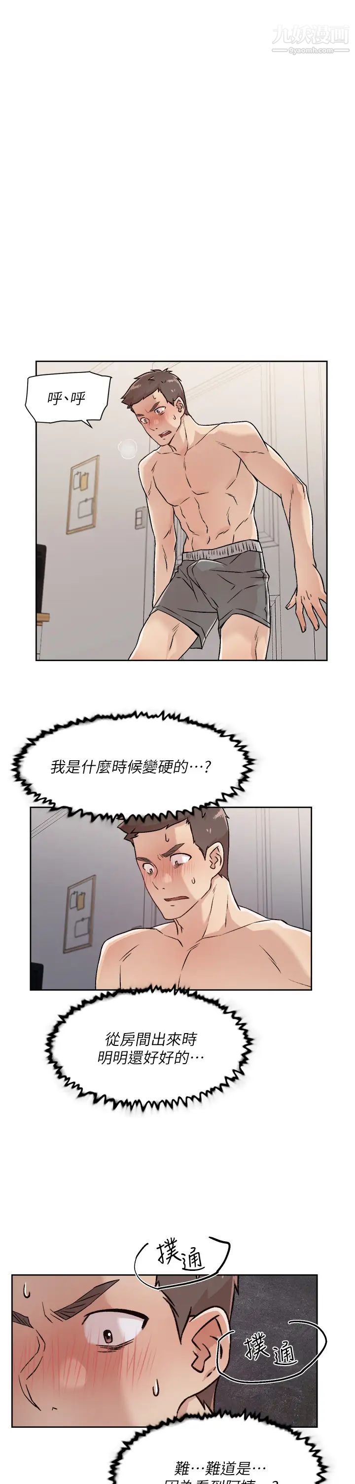好友的私生活第35话-我看着阿姨硬瞭...?