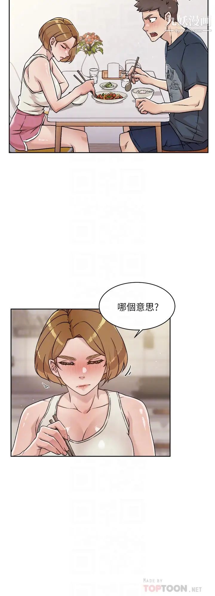 好友的私生活第35話-我看著阿姨硬瞭...?