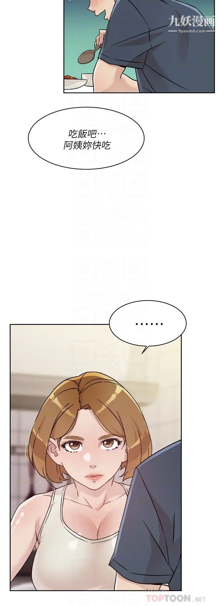 好友的私生活第35話-我看著阿姨硬瞭...?