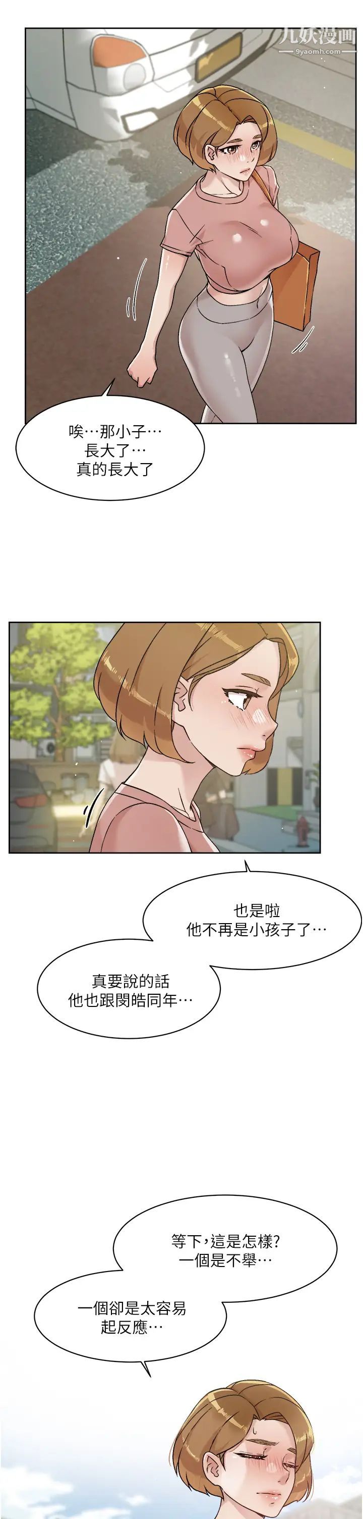 好友的私生活第35话-我看着阿姨硬瞭...?