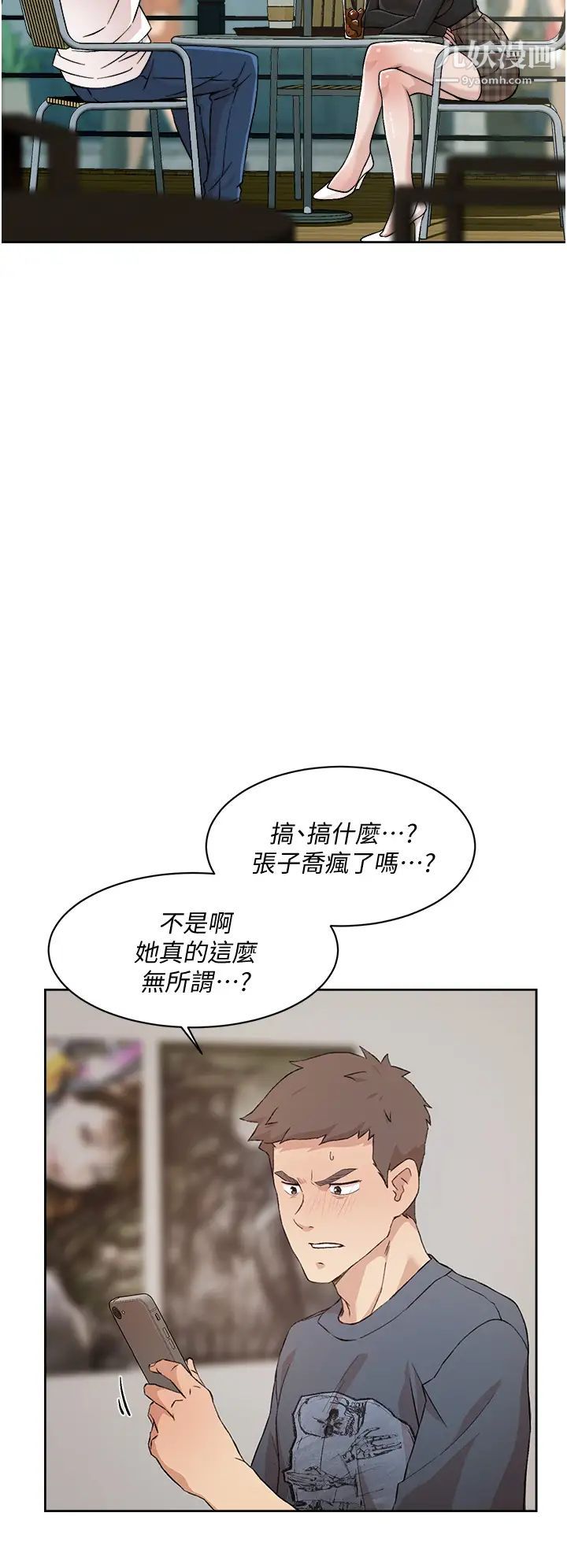 好友的私生活第35話-我看著阿姨硬瞭...?