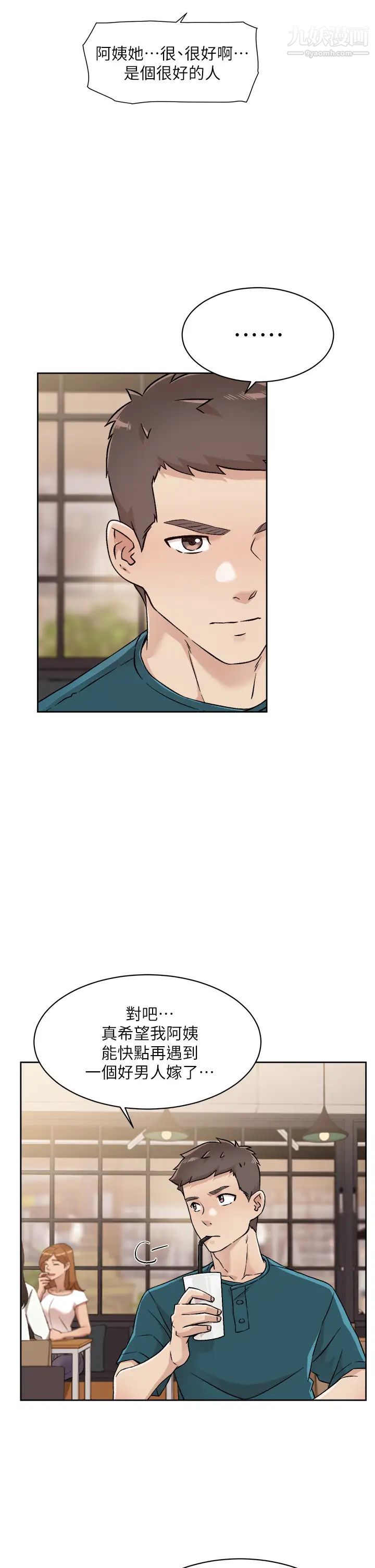 好友的私生活第36话-越来越熟练的口技