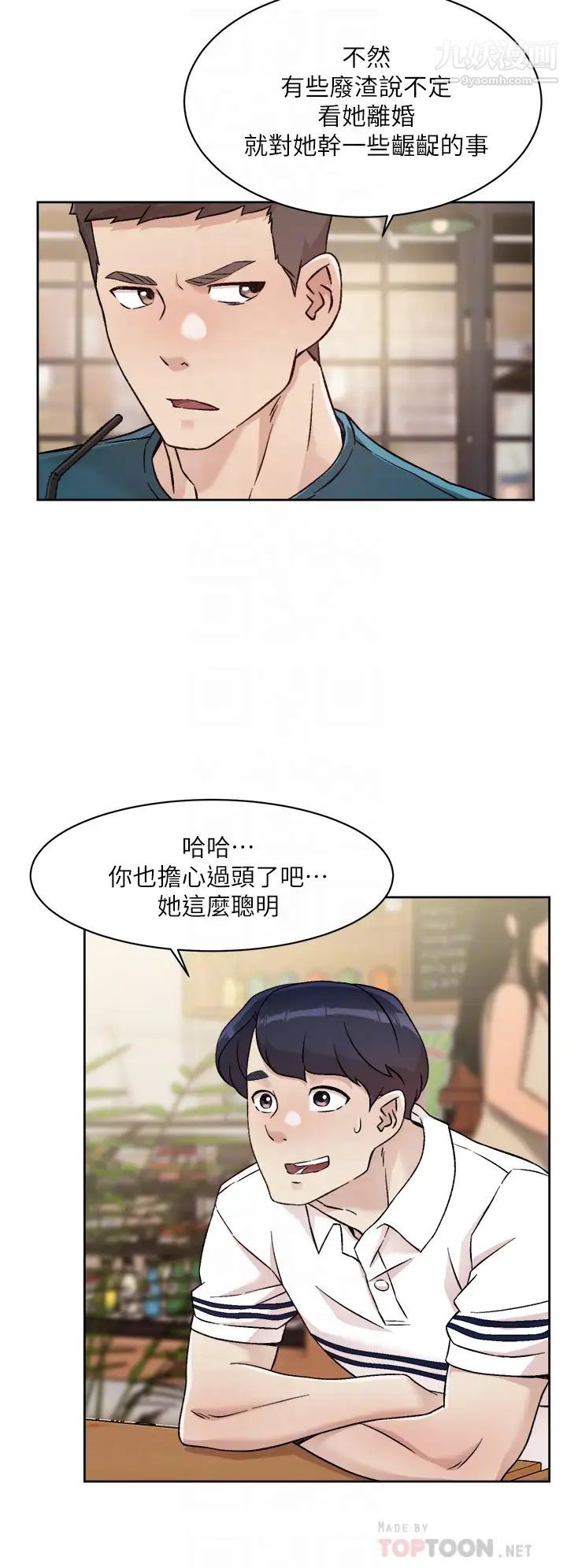 好友的私生活第36话-越来越熟练的口技