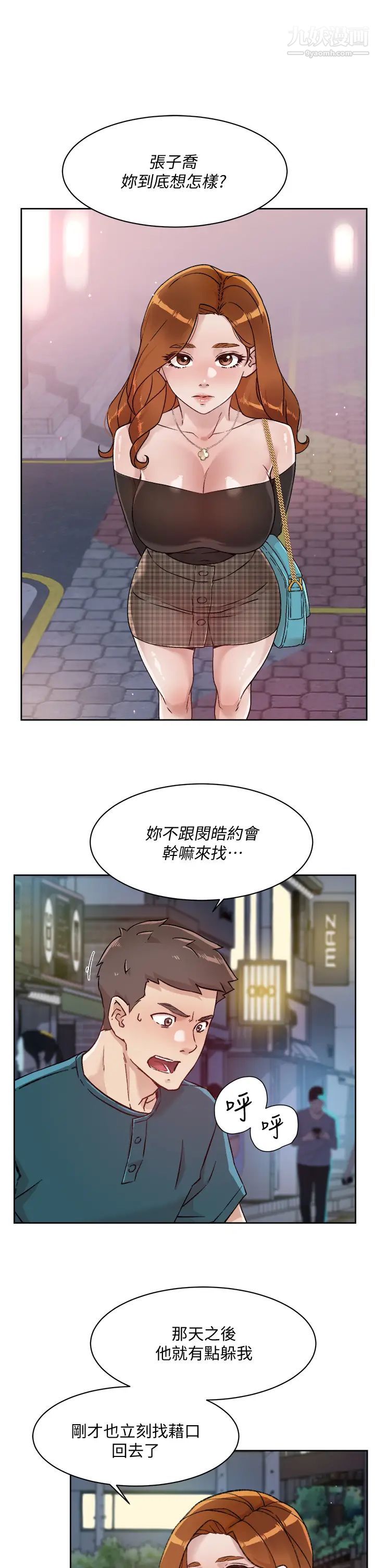 好友的私生活第36话-越来越熟练的口技