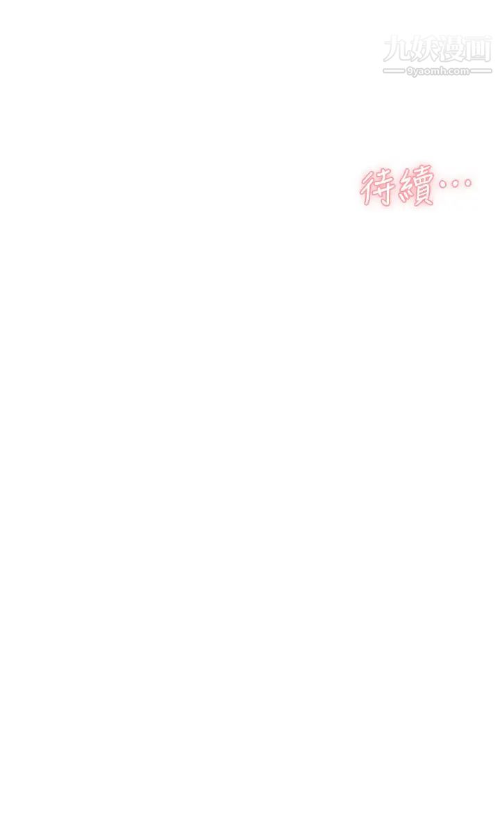 好友的私生活第36話-越來越熟練的口技