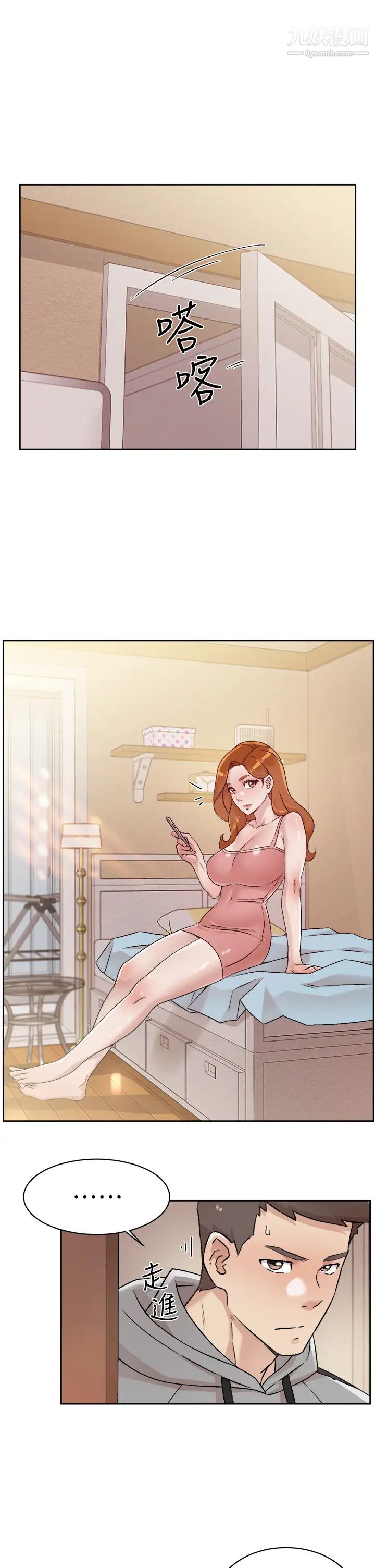 好友的私生活第40話-我負責幫你消下去