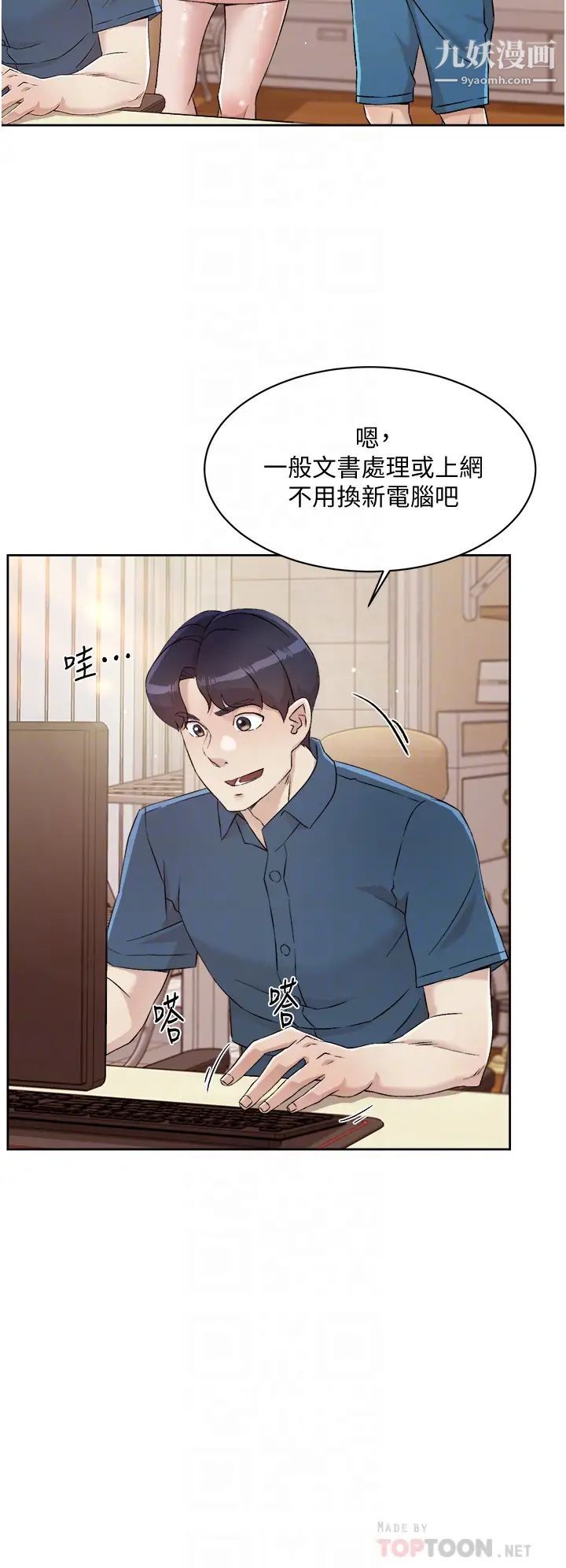 好友的私生活第42話-滿嘴都是精液