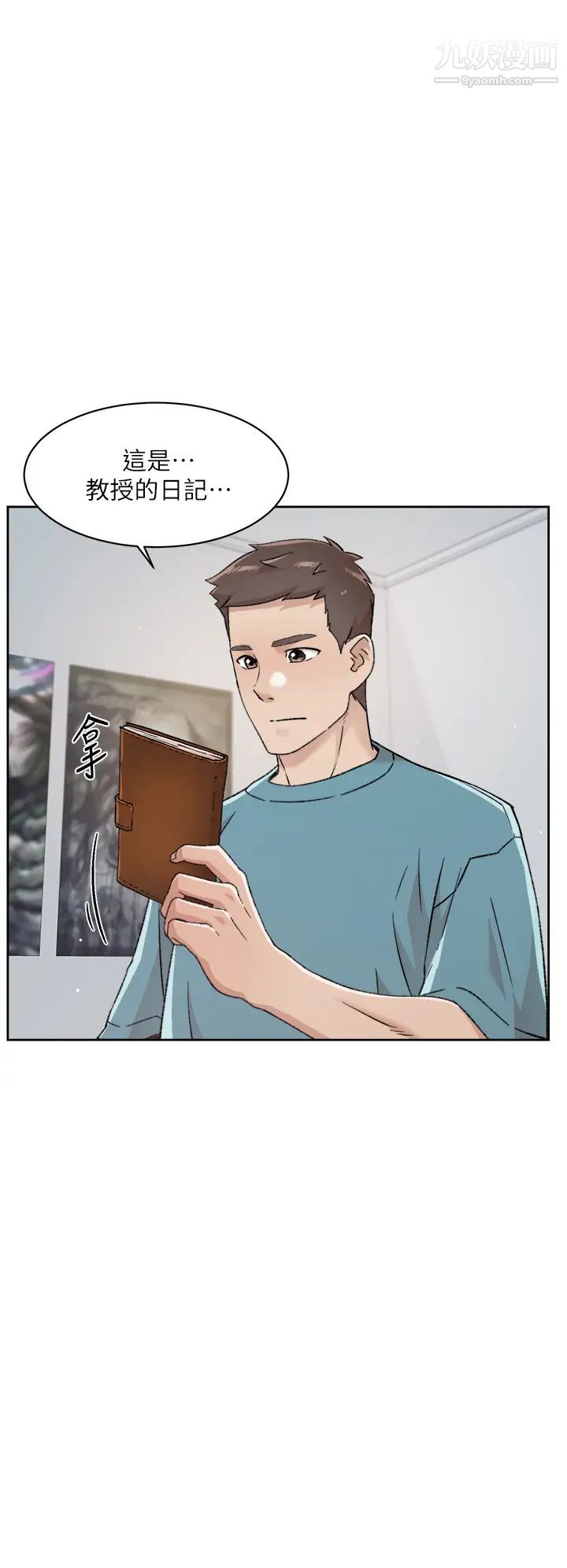 好友的私生活第42話-滿嘴都是精液