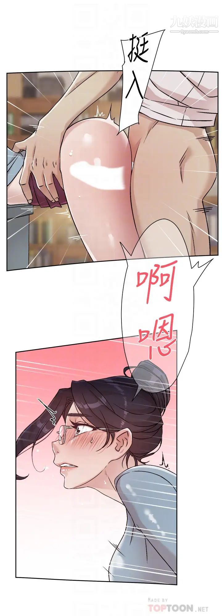 好友的私生活第44话-快惩罚淫荡的爱徒