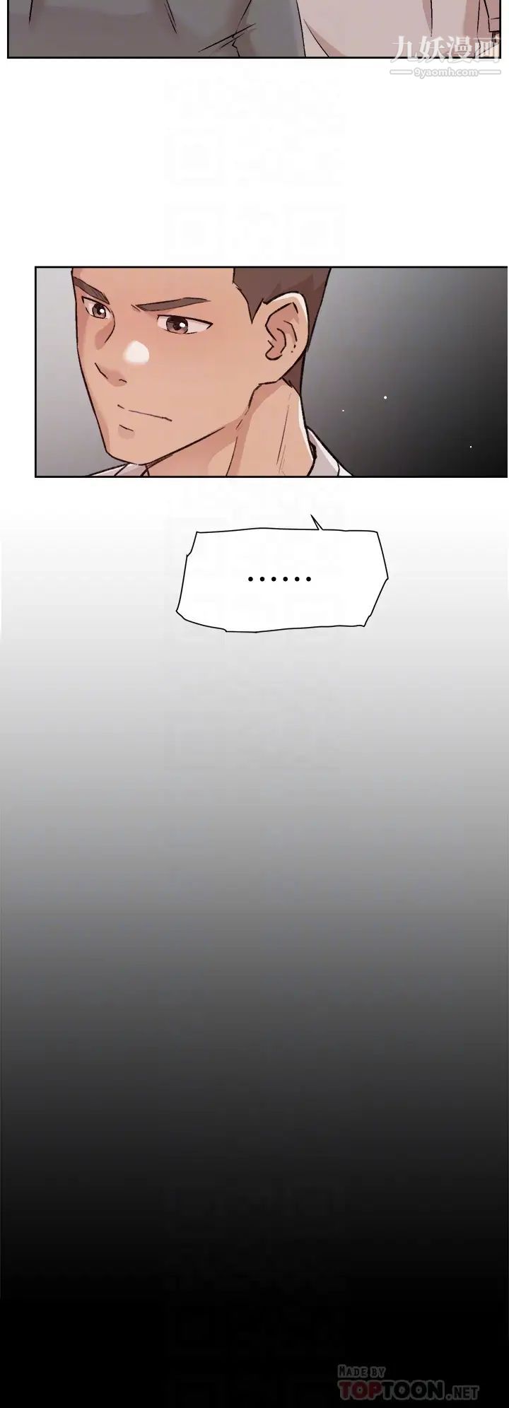 好友的私生活第45话-理直气壮的小三