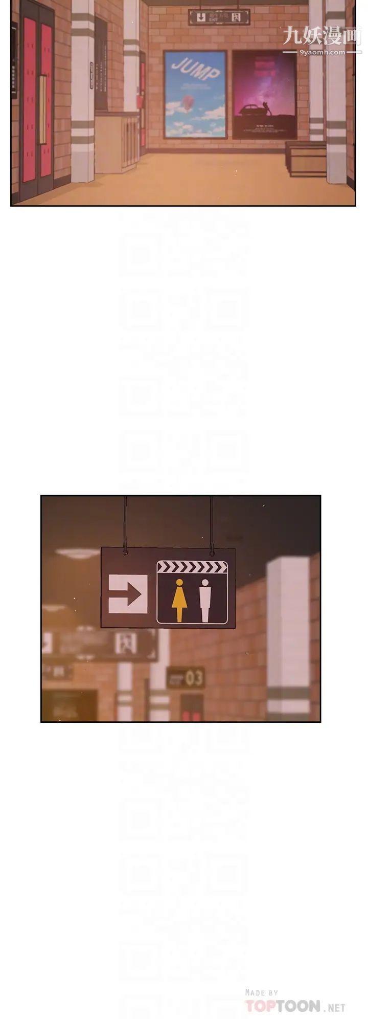 好友的私生活第46話-把我弄硬，就得負責